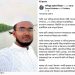 কলাপাড়ায় ফেসবুক স্ট্যাটাসে জামায়াত নেতার দলত্যাগের ঘোষণা