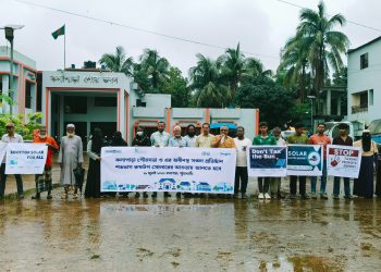 কলাপাড়া পৌরসভাকে ‘পরিচ্ছন্ন জ্বালানির শহর’ ঘোষণার দাবিতে মানববন্ধন ও স্মারকলিপি