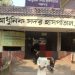 চিকিৎসাধীন শিশুর নিরাপত্তা নিয়ে প্রশ্ন: পঞ্চগড়ে ধর্ষণের চেষ্টায় রোগী গ্রেফতার