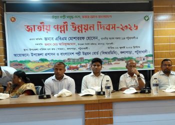 উন্নত পল্লী গড়ার প্রত্যয়ে কলাপাড়ায় জাতীয় পল্লী উন্নয়ন দিবস উদযাপন