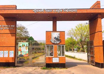 পবিপ্রবিতে সাবেক ডিনের বিরুদ্ধে জাল ভাউচারে অর্থ উত্তোলনের অভিযোগ