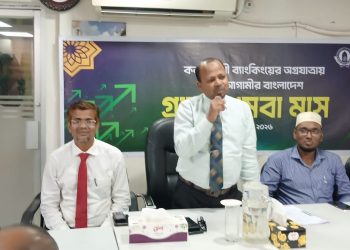 ষড়যন্ত্র নয়, আস্থার ঠিকানা ইসলামী ব্যাংক’— বাউফলে গ্রাহক সেবা মাসে গ্রাহক সমাবেশ