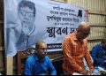 গলাচিপা প্রেসক্লাবে সাংবাদিক মুশফিকুর রহমান রিচার্ডের প্রথম মৃত্যুবার্ষিকী পালিত