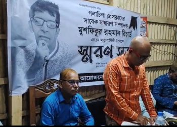 গলাচিপা প্রেসক্লাবে সাংবাদিক মুশফিকুর রহমান রিচার্ডের প্রথম মৃত্যুবার্ষিকী পালিত