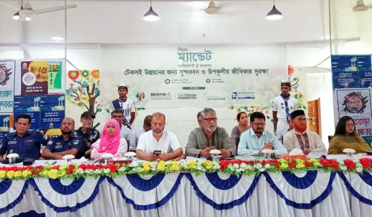 মোংলায় ‘টেকসই উন্নয়নের জন্য সুন্দরবন ও উপকূলীয় জীবিকার সুরক্ষা’ শীর্ষক নাগরিক সংলাপ অনুষ্ঠিত