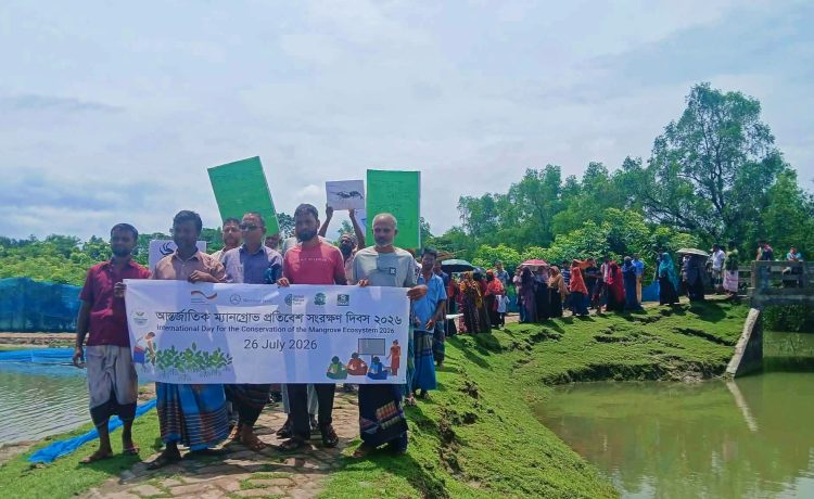আন্তর্জাতিক ম্যানগ্রোভ প্রতিবেশ সংরক্ষণ দিবস উপলক্ষে মোংলা-রামপালে বেডসে্র কর্মসূচি