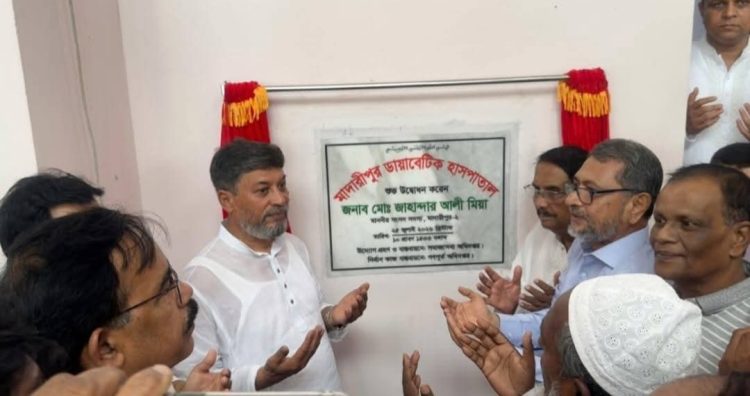মাদারীপুরে ডায়াবেটিস হাসপাতালের আধুনিক ভবন উদ্বোধন, বাড়ছে চিকিৎসাসেবার পরিধি