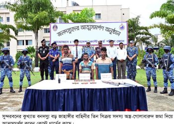 সুন্দরবনে বনদস্যু ‘বড় জাহাঙ্গীর বাহিনী’র ৩ সদস্যের আত্মসমর্পণ