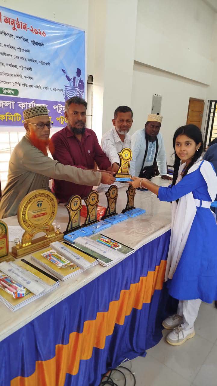 দশমিনায় দুর্নীতিবিরোধী বিতর্ক প্রতিযোগিতা ও পুরস্কার বিতরণ অনুষ্ঠিত