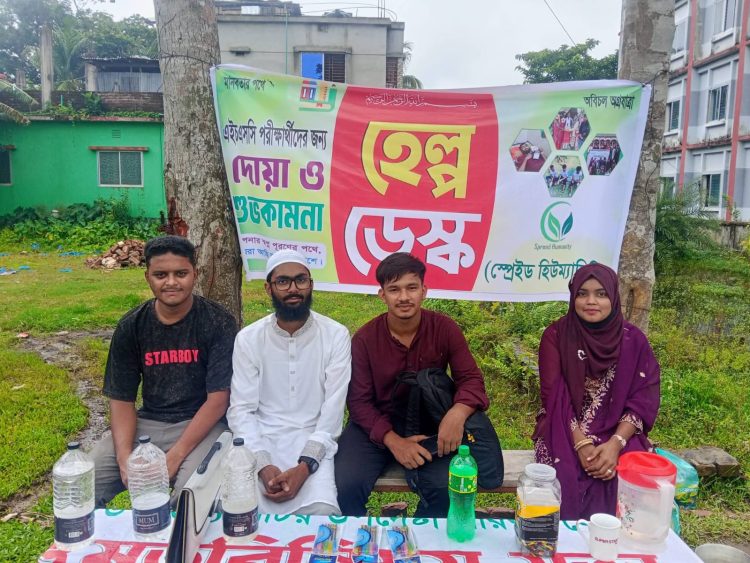 এইচএসসি পরীক্ষার্থীদের জন্য স্প্রেইড হিউম্যানিটির হেল্প ডেস্ক