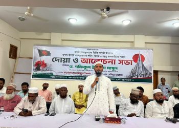 ‘নতুন কোনো ফ্যাসিস্ট শক্তির উত্থান হলে প্রতিরোধ গড়ে তোলা হবে’—বাউফলে ড. শফিকুল ইসলাম মাসুদ এমপি