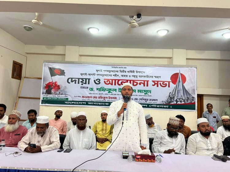 ‘নতুন কোনো ফ্যাসিস্ট শক্তির উত্থান হলে প্রতিরোধ গড়ে তোলা হবে’—বাউফলে ড. শফিকুল ইসলাম মাসুদ এমপি
