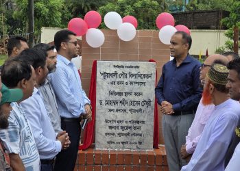 পটুয়াখালীতে আধুনিক শিক্ষার নতুন দিগন্ত ‘পৌর বিদ্যানিকেতন’-এর ভিত্তিপ্রস্তর স্থাপন