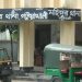 মহিপুর কে প্রশাসনিক উপজেলায় উন্নীতকরণের কার্যক্রম শুরু