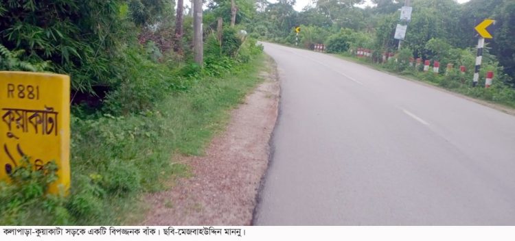 কুয়াকাটা–কলাপাড়া–পটুয়াখালী সড়কে ১৫ বিপজ্জনক বাঁক, বাড়ছে দুর্ঘটনা ও প্রাণহানি