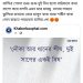 ফেসবুক স্ট্যাটাসকে কেন্দ্র করে উত্তেজনা: বাউফলে ছাত্র শক্তির আহ্বায়ককে হত্যার হুমকির অভিযোগ