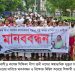 গলাচিপায় শিক্ষিকার মৃত্যুর ঘটনায় বিচার চেয়ে সহকর্মী ও শিক্ষার্থীদের মানববন্ধন