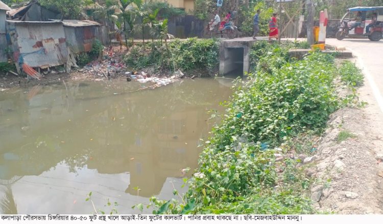 কলাপাড়ায় যোগাযোগ উন্নয়নে অপ্রশস্ত কালভার্ট ; বন্ধ শতাধিক খালের পানির স্বাভাবিক প্রবাহ