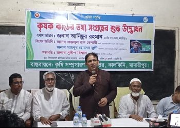 ‘প্রকৃত কৃষকের হাতে কৃষক কার্ড পৌঁছে দিতে হবে’— মাদারীপুরে এমপি খোকন তালুকদার