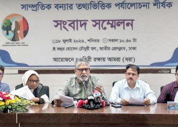 ‘ত্রাণ নয়, চাই বিজ্ঞানভিত্তিক বন্যা ব্যবস্থাপনা’—প্রকৃতিবান্ধব উন্নয়নের আহ্বান ধরা’র