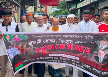 শহীদ জিহাদের দ্বিতীয় মৃত্যুবার্ষিকী উপলক্ষে দশমিনায় দোয়া, র্যালি ও শোকসভা