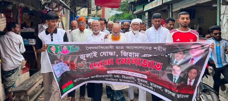 শহীদ জিহাদের দ্বিতীয় মৃত্যুবার্ষিকী উপলক্ষে দশমিনায় দোয়া, র্যালি ও শোকসভা