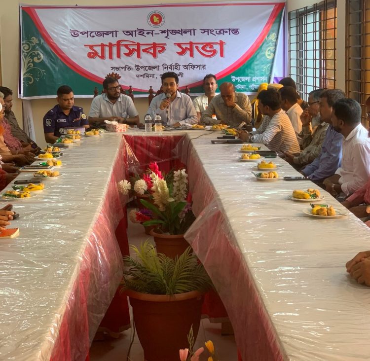 দশমিনায় মাসিক ও আইনশৃঙ্খলা সভা