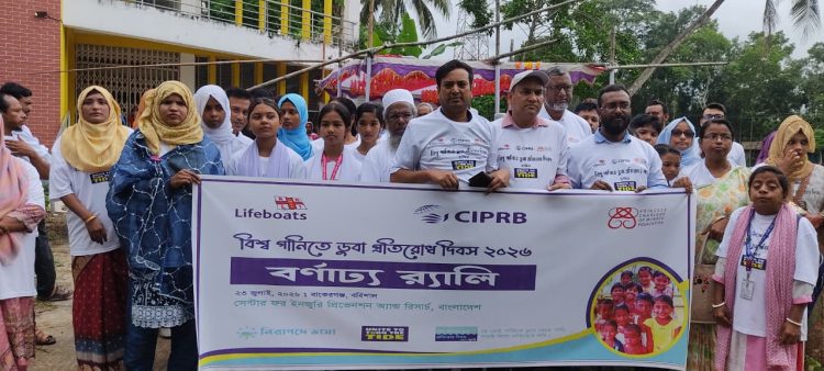বিশ্ব পানিতে ডুবা প্রতিরোধ দিবসে বাকেরগঞ্জে র্যালি