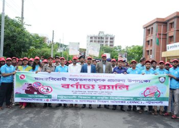পবিপ্রবিতে মাদকবিরোধী শোভাযাত্রা ও ‘উজ্জ্বল ভবিষ্যতের জন্য সুস্থ মন’ শীর্ষক সেমিনার অনুষ্ঠিত