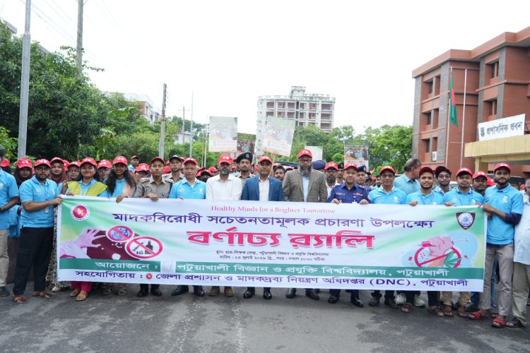 পবিপ্রবিতে মাদকবিরোধী শোভাযাত্রা ও ‘উজ্জ্বল ভবিষ্যতের জন্য সুস্থ মন’ শীর্ষক সেমিনার অনুষ্ঠিত