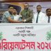 ‘বিশ্ববিদ্যালয় জীবন কেবল সনদ অর্জনের জন্য নয়, জ্ঞান অন্বেষণ ও গবেষণার জন্য’— নবীনবরণে পবিপ্রবি ভিসি