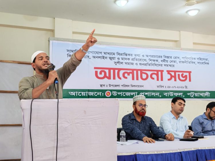 মাদক নিয়ন্ত্রণ নয়, মাদকের কবর রচনা করতে হবে’ — বাউফলে এমপি ড. শফিকুল ইসলাম মাসুদ