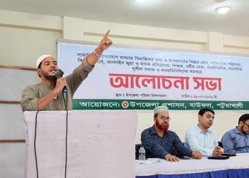 মাদক নিয়ন্ত্রণ নয়, মাদকের কবর রচনা করতে হবে: বাউফলে এমপি ড. শফিকুল ইসলাম মাসুদ