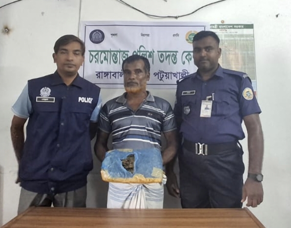 চরমোন্তাজে গাঁজাসহ কারবারি গ্রেফতার