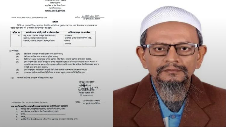 বরিশাল শিক্ষা বোর্ডের চেয়ারম্যানের দায়িত্বে অধ্যাপক আবু তাহের মোহাম্মদ রাশেদুল ইসলাম