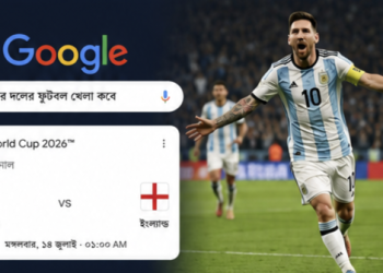 গুগলে ‘চোরের দল’ লিখলেই কেন ভেসে উঠছে আর্জেন্টিনার নাম