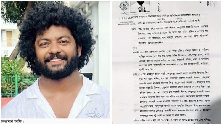 বিদ্যালয়ের জমি দখল ও চাঁদাবাজির অভিযোগে এনসিপি নেতা কাফিসহ ৩ জনের বিরুদ্ধে মামলা