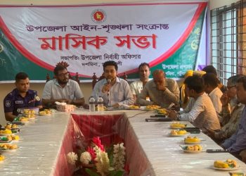 দশমিনায় মাসিক আইনশৃঙ্খলা সভা অনুষ্ঠিত