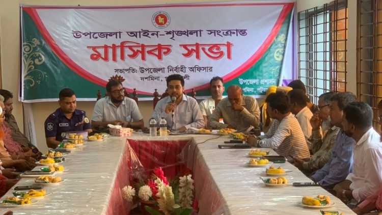 দশমিনায় মাসিক আইনশৃঙ্খলা সভা অনুষ্ঠিত