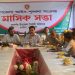 দশমিনায় মাসিক আইনশৃঙ্খলা সভা অনুষ্ঠিত