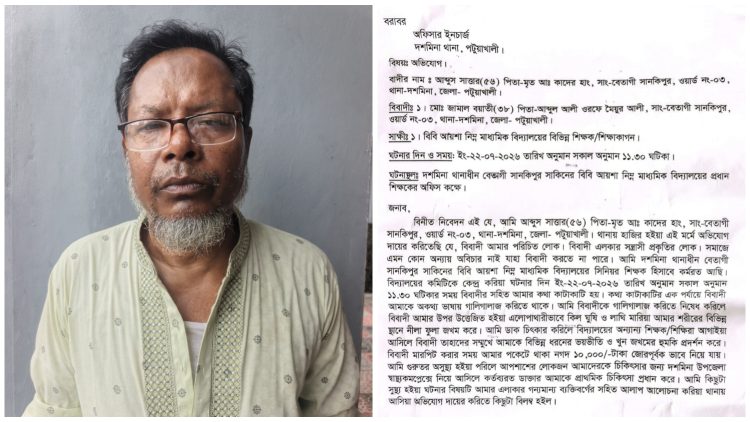 দশমিমায় বিদ্যালয়ের সভাপতির স্বামীর বিরুদ্ধে ধর্মীয় শিক্ষকে মারধরের অভিযোগ উঠেছে