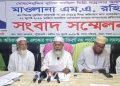 পটুয়াখালীতে মোহসেনুদ্দিন নুরিয়া ফাজিল ডিগ্রি মাদ্রাসার অধ্যক্ষের সংবাদ সম্মেলন