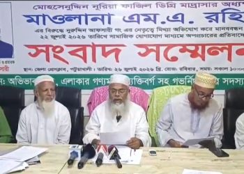 পটুয়াখালীতে মোহসেনুদ্দিন নুরিয়া ফাজিল ডিগ্রি মাদ্রাসার অধ্যক্ষের সংবাদ সম্মেলন