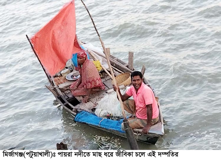 পায়রা নদীতে মাছ ধরে জীবিকা চলে ফোরকান-রেহেনা দম্পতির