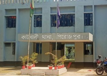 কাউখালীতে অনলাইনে ‘রোমান্স স্ক্যাম’ প্রতিরোধে পুলিশের নজরদারি জোরদার, অভিভাবকদের সতর্ক থাকার আহ্বান