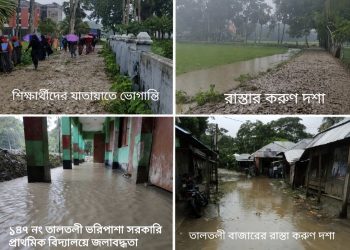 টানা বর্ষণে কেশবপুর ইউনিয়নে জনজীবন বিপন্ন ও শিক্ষা প্রতিষ্ঠানে জলাবদ্ধতা