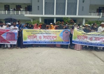 পটুয়াখালীতে ৩ গুন বেতনবৃদ্ধিসহ ২ দফা দাবীতে ডাক কর্মচারীদের বিক্ষোভ মিছিল,সমাবেশ ও স্মারকলিপি পেশ