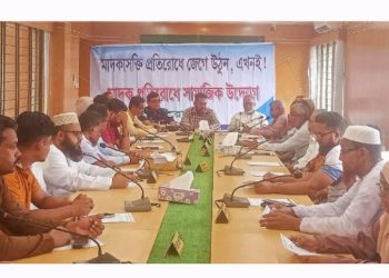 কাউখালীতে মাদকবিরোধী সামাজিক আন্দোলন জোরদারে মতবিনিময় সভা