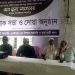 অগ্রণী বিদ্যাপীঠে মরহুম শিক্ষক মোহাম্মদ মুসার স্মরণে শোকসভা ও দোয়া মাহফিল