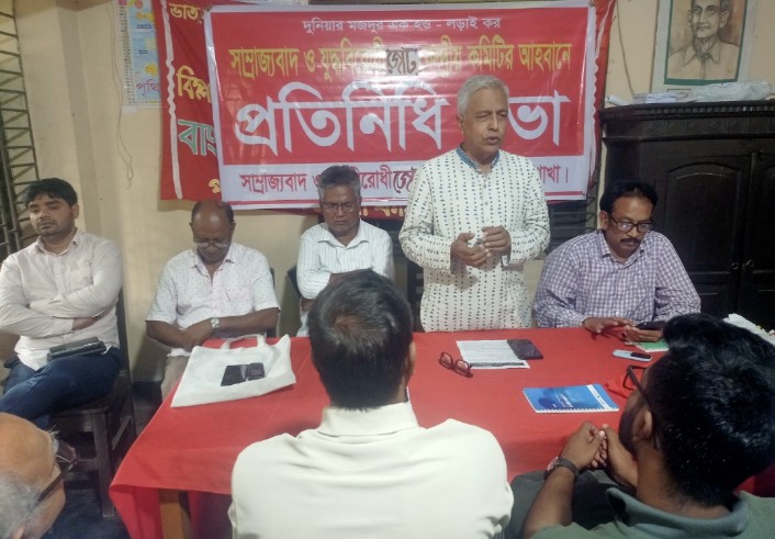 আমেরিকার সঙ্গে ‘অসম চুক্তি’ বাতিলের দাবিতে পটুয়াখালীতে সাম্রাজ্যবাদ ও যুদ্ধবিরোধী জোটের প্রতিনিধি সভা
